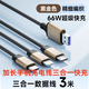博音加長(zhǎng)手機(jī)充電線三合一快充2米超長(zhǎng)數(shù)據(jù)線3米一拖三充電器線三頭多功能數(shù)據(jù)線 3米【黑金色】66W智能芯片同時(shí)充精細(xì)編織一拖三