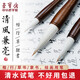 榮寶齋毛筆 清風(fēng) 文房四寶初學(xué)者練習(xí)專業(yè)創(chuàng)作品楷書行書草書隸書書法筆羊兼毫毛筆 清風(fēng)兼毫套裝（三支裝）
