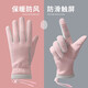 啄木鳥(niǎo)手套女士冬季騎行電動(dòng)車(chē)保暖加絨防風(fēng)防寒運動(dòng)騎車(chē)觸屏防滑手套男 款式一 粉色
