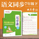 田英章人教版初中生寫字課七年級下冊2025年春語文同步練字帖贈聽寫默寫本（共2冊） 鋼筆字帖楷書字帖