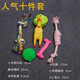 阿莫爾狗狗玩具耐咬磨牙幼犬球寵物發(fā)聲慘叫雞狗發(fā)聲玩具訓練逗狗互動(dòng) 人氣六件套 中型犬適用