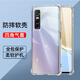 驅(qū)馳適用 vivo y73s手機(jī)殼四角防摔全包邊氣囊保護(hù)套透明軟殼手機(jī)套防摔殼男女款簡約 vivo y73s手機(jī)殼【四角防摔】