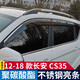 逸福騰12-26款長(cháng)安CS35長(cháng)安CS35plus雨眉晴雨擋車(chē)窗雨眉擋雨板汽車(chē)用品 12-18長(cháng)安CS35不銹鋼PC晴雨擋