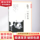 一封家書 山東畫報(bào)出版社 《老照片》編輯部 編 著 書籍