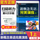 【正版】朗文外研社 新概念英語 1 2 3 英語教材 第一二三冊 智慧版學(xué)生用書 掃碼視頻+聽力 小學(xué)初中高中英語成人自學(xué) 完美演練 精華版 一課一練 完美演練 1 上【1-72課】