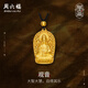 周六福（ZLF）  古法黃金吊墜男款傳承黃金觀(guān)音吊墜 計價(jià) 29.86g