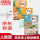 2025適用小學(xué)4四年級上冊語文數(shù)學(xué)英語PEP教科版科學(xué)道德與法治書人教版課本教材人教版四年級上冊語文數(shù)學(xué)英語課本教科版四年級上冊科學(xué)書全套書四年級上冊語文書四年級上冊數(shù)學(xué)課本 語文數(shù)學(xué)英語PEP人教