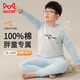貓人兒童保暖內(nèi)衣男童【胖童+100%棉】秋衣秋褲大童加肥加大保暖套裝