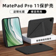 太空石適用華為matepadpro11保護(hù)套平板保護(hù)殼2024款筆槽透明磁吸11英皮套超輕薄防摔 【耀金黑】Y型磁吸-橫豎支撐-送鋼化膜 MatePadPro11(2024款/22款通用)