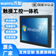萬(wàn)如12/15/17/19英寸工控一體機平板電腦電容電阻觸摸屏嵌入壁掛觸摸觸控一體機組態(tài)收銀機監控window 10.4寸電阻觸摸一體機 Win7/10（j1800+4G+64G）
