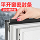 獅倍力平開(kāi)窗窗戶(hù)密封條冬季門(mén)窗漏風(fēng)防風(fēng)神器保暖防風(fēng)膜自粘隔音膠條 黑色【三代升級平開(kāi)窗專(zhuān)用】 12米【約3個(gè)窗戶(hù)】（2米/根）