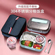 柬渝304不銹鋼飯盒加大加深保溫分格便當盒中小學(xué)生上班族餐盤(pán)大容量 藍色4格1.5L 配勺筷+湯碗+袋子