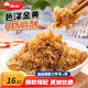 漁大叔 瑤柱絲即食罐頭扇貝柱絲大連特產壽司日料拌飯拌面瑤柱醬海味 飄香瑤柱絲120g/固形物≥55%
