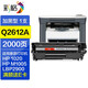 彩格12a硒鼓 適用惠普 m1005 1020 plus 1010 1018佳能lbp2900墨粉盒 【標(biāo)準(zhǔn)版不可加粉】Q2612A硒鼓1支/2000頁