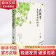 我獨愛生活應有的樣子 江蘇文藝出版社 周作人 著 著 精裝 書籍