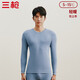 三槍【純棉高彈】秋衣男透氣薄款保暖內衣男士V領(lǐng)內搭打底上衣