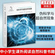 偽科學與超自然現(xiàn)象 科學思維書架特倫斯·海恩斯著科學思維科技哲學超心理學