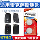 松下（Panasonic）CR2032汽車鑰匙遙控電池適用于雷克薩斯ES200 ES260 ES300h NX200 NX300  RX300 RX350h UX GX LS CR2032【精裝2?！? title=
