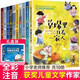 中國當(dāng)代獲獎兒童文學(xué)作家書系注音版全套10冊正版圖書 小學(xué)生童話故事書一二年級課外閱讀必讀書籍 老師推薦帶拼音經(jīng)典書目讀物 童書兒童文學(xué)書單草垛里住著一家人 省錢卡 黑色星期五