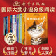 國(guó)際大獎(jiǎng)小說·分級(jí)閱讀二星（新版 共25冊(cè)） 課外閱讀 閱讀 課外書  