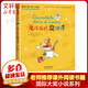 魔法指環(huán)變便便 國際大獎小說(shuō)系列注音版 意大利安徒生兒童文學(xué)獎 學(xué)校推薦小學(xué)生課外閱讀書(shū)籍