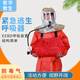 鑫安華 EEBD緊急逃生呼吸器裝置搶險救援  船用CCS認證便攜救生裝備 CCS認證10分鐘緊急逃生呼吸器 均碼