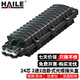 HAILE海樂 2進(jìn)2出臥式光纜接頭盒 24芯熔接包 光纖接續(xù)盒 對接包 室外防水 架空地埋型  黑色HT-JX-2