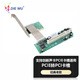 DIEWU PCIe轉(zhuǎn)PCI轉(zhuǎn)接卡PCI-e轉(zhuǎn)PCI插槽擴(kuò)展卡支持采集卡金稅卡創(chuàng)新聲卡 TXB092&PCIe轉(zhuǎn)PCI舊款