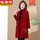 恒源祥喜服婆婆媽媽參加結婚禮服春秋冬季紅色外套風(fēng)衣婚宴裝女冬裝外套 紅色 4XL 160-180斤