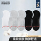 霞湖世家【男船襪5雙裝】含長(cháng)絨棉的新疆棉吸汗舒適船襪 W110A 黑色2+淺灰2+白色1