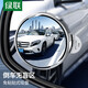 綠聯(lián)（UGREEN）汽車后視鏡小圓鏡倒車輔助鏡廣角可調(diào)節(jié)大視野盲點(diǎn)盲區(qū)倒車神器