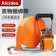 Alcides貨物捆綁帶拉緊器緊固帶收緊帶捆綁器固定帶汽車(chē)收緊器貨車(chē)緊繩器 國標 寬50mm長(cháng)8米