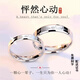 正品純銀情侶戒指一對戒開(kāi)口結婚刻字小眾七夕情人節禮物送男女友 【怦然心動(dòng)】--女戒
