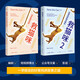救貓咪編劇攻略系列：電影編劇指南+經(jīng)典電影劇本解析（共兩冊(cè)）