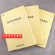 中醫(yī)典籍叢刊：醫(yī)學(xué)衷中參西錄（全三冊(cè)）