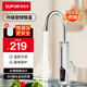 蘇泊爾電熱水龍頭即熱式熱水器加熱龍頭廚房電熱水器過(guò)水熱速熱水龍頭變頻恒溫熱得快衛生間小廚寶熱水寶 【恒溫變頻】白色+漏保