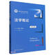 法學(xué)概論（第七版）（新編21世紀法學(xué)系列教材）