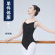 舞丘比芭蕾舞服老師練功服藝考成人吊帶舞蹈服女連體服高跨形體服體操服 黑色吊帶 M碼【建議身高155-165cm】