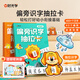 【時光學(xué)】偏旁識字抽拉卡基礎(chǔ)款+進階款全2套兒童幼小銜接識字抽拉卡象形偏旁趣味識字卡