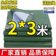 帝焱（DIYAN）加厚防雨布防水布料防曬遮陽牛津塑料戶外帆布遮雨布油布隔熱篷布 綠銀2米*3米【限購一張】無繩