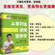 生活家系列 從零開(kāi)始讀懂營(yíng)養學(xué) 只有醫生知道別讓不懂害了你青少年考生孕婦老人男女常見(jiàn)疾病國民膳食指南營(yíng)養學(xué)生男生女知識書(shū) H