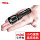 TCL手電筒強光變焦超亮戶外家用應急燈超長續(xù)航戶外迷你便攜手電筒