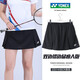 YONEXYONEX2025新尤尼克斯羽毛球服女款裙子半身短裙yy假兩件網(wǎng)球褲裙 黑色220140 新款女士運動(dòng)短裙 XL