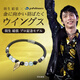 法藤（Phiten）金羽翼水晶手鏈羽生結(jié)弦同款日本原裝男女通用高端腕環(huán) 金色（吊墜） 15-19cm