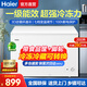海爾（Haier）冰柜家用單溫凍肉臥式小型冷柜冷藏冷凍一級能效冷柜冷凍冰柜商用冷凍柜冰柜大容量冰箱雪柜 201升|一級節能|七檔變溫 |冰雪白 201L