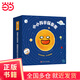小小科學(xué)探索家(套裝9冊(cè))
