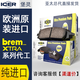 堡靈ICER前后剎車片適用大眾斯柯達(dá)福特馬自達(dá)斯巴魯雪鐵龍歐洲純進(jìn)口 前剎車片（4片） 馬自達(dá)阿特茲