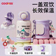 COOKSS兒童保溫杯男女學(xué)生大肚杯316不銹鋼上學(xué)專(zhuān)用便攜隨行雙飲水壺紫