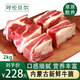 鮮羊官 內(nèi)蒙古呼倫貝爾黃膘 草飼牛腩 牛腩塊2斤 生牛肉 牛腩 2kg