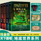 地底世界全四冊新版：樓蘭妖+霧隱占婆+神農(nóng)天匭+幽潛重泉（限量珍藏版精裝，鬼吹燈作者天下霸唱著，探險(xiǎn)懸疑）